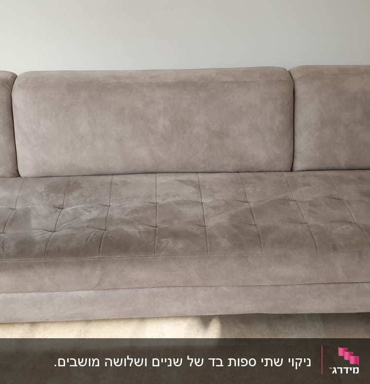 ספה אפורה עם כתמים קלים על המושב